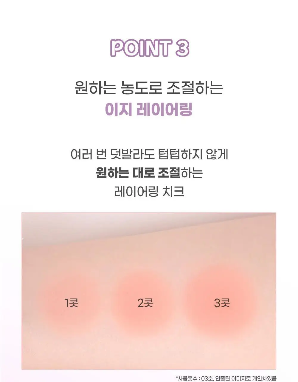 [5월 올영픽/포켓몬 에디션/NEW 반죽제형]컬러그램 틴토리 솜 블러셔 14COLOR 상세페이지 24